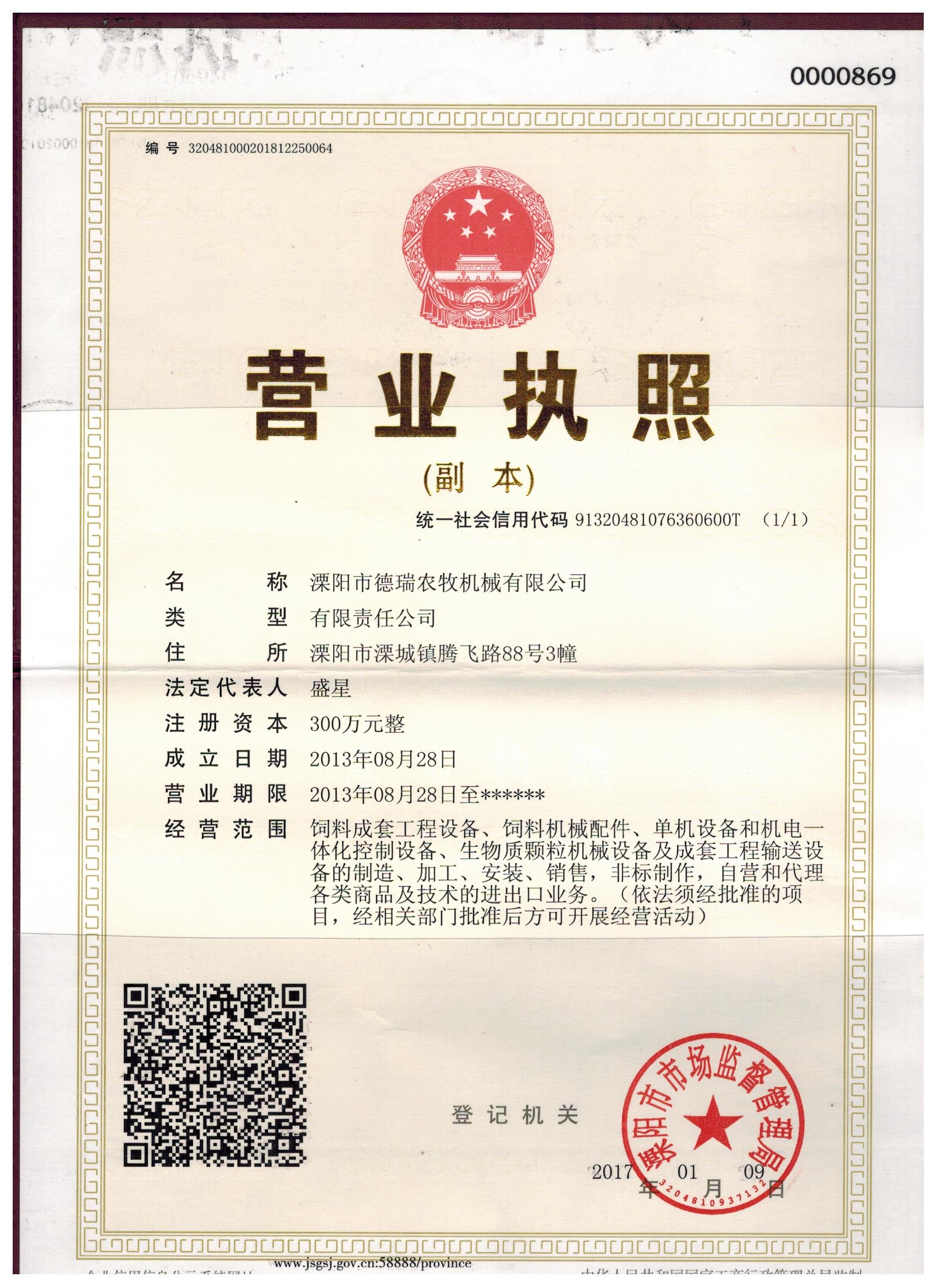 连云港粉料筛